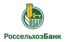 Банк Россельхозбанк в Притеречном